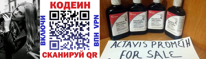 Кодеиновый сироп Lean напиток Lean (лин)  Ставрополь 