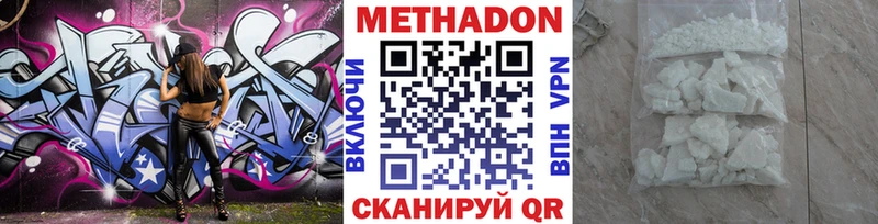 Метадон мёд Ставрополь